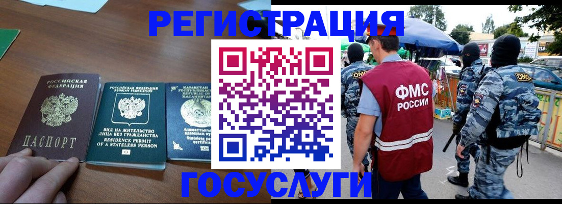 временная регистрация надежно в Волчанске