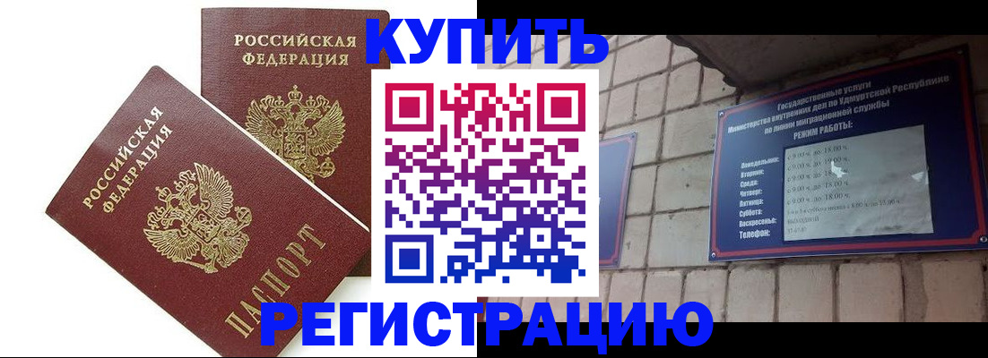 временная регистрация надежно в Волчанске