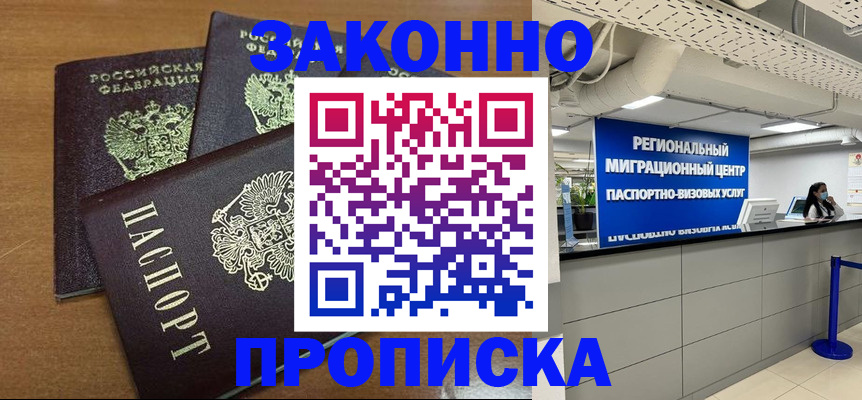 временная регистрация гарантия в Волчанске