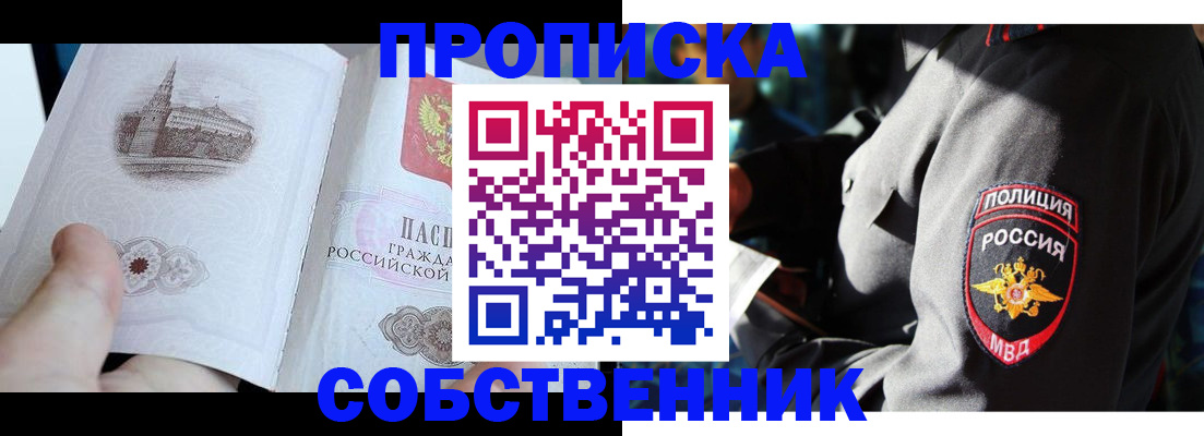 временная регистрация надежно в Волчанске