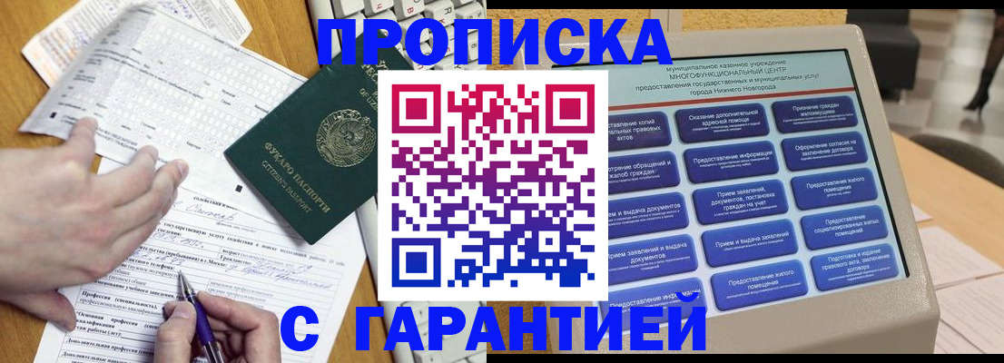 временная регистрация госуслуги в Волчанске