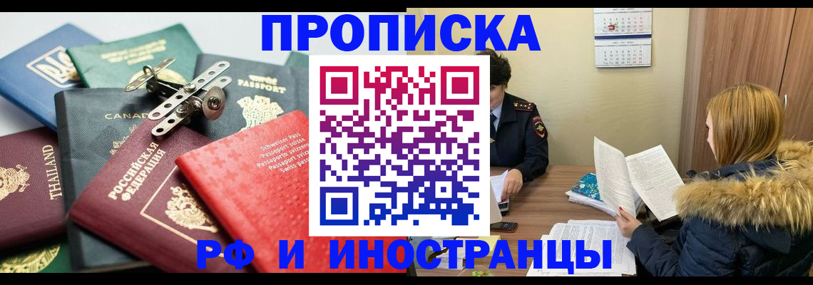 временная регистрация в квартире в Волчанске