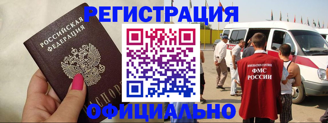 временная регистрация недорого в Волчанске