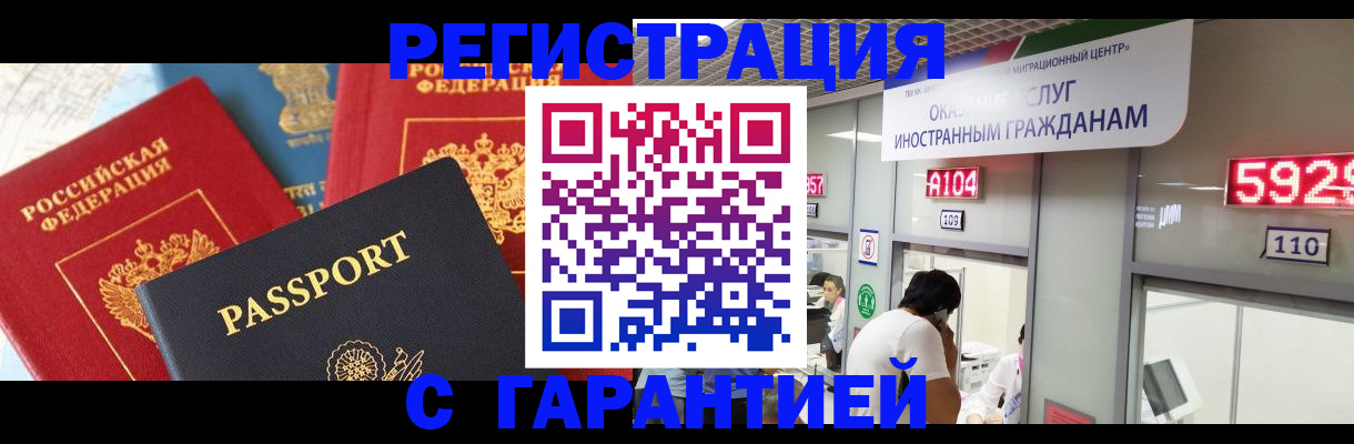временная регистрация поиск в Волчанске